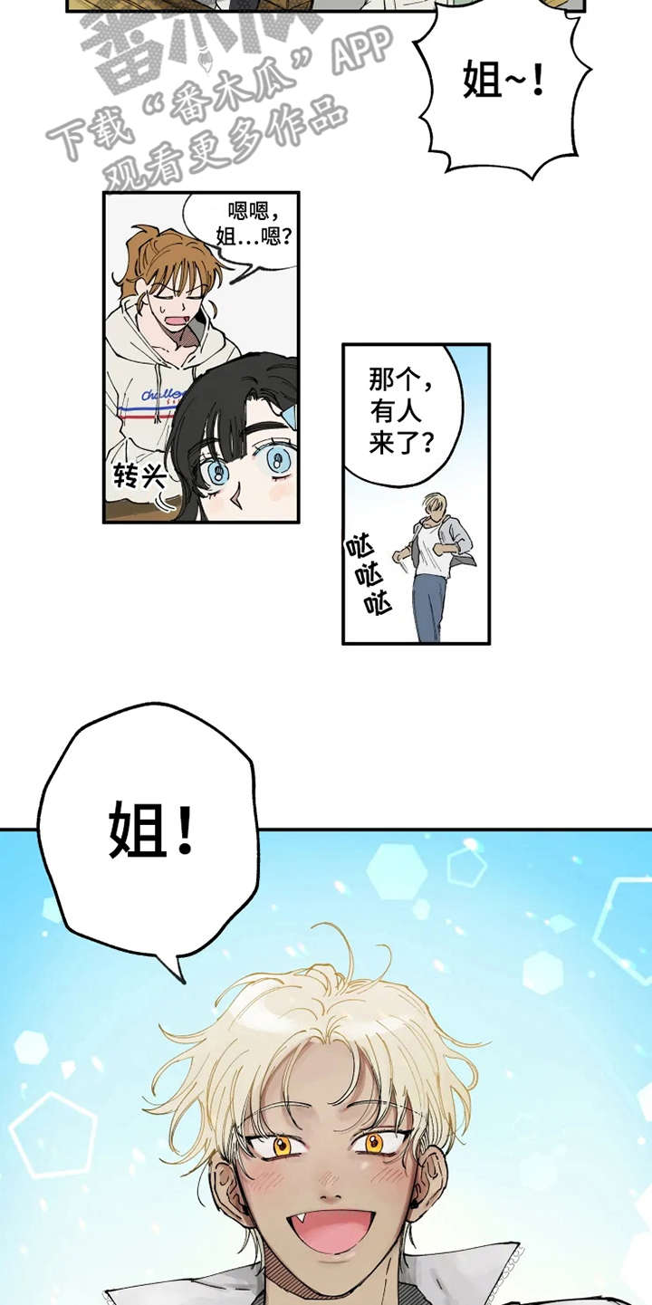 炽爱游戏漫画,第5章：支支吾吾2图