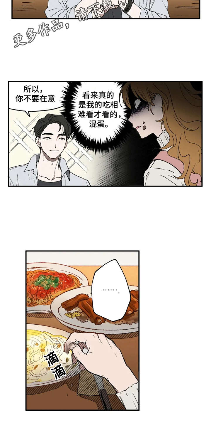 炽热的求婚漫画,第17章：抱怨2图