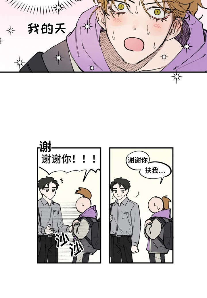 对美好爱情的炽热追求漫画,第1章：很眼熟2图