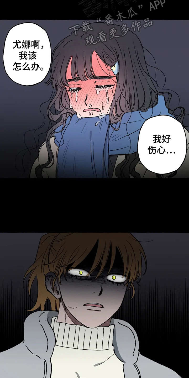 炽热追求漫画,第16章：约会当日2图