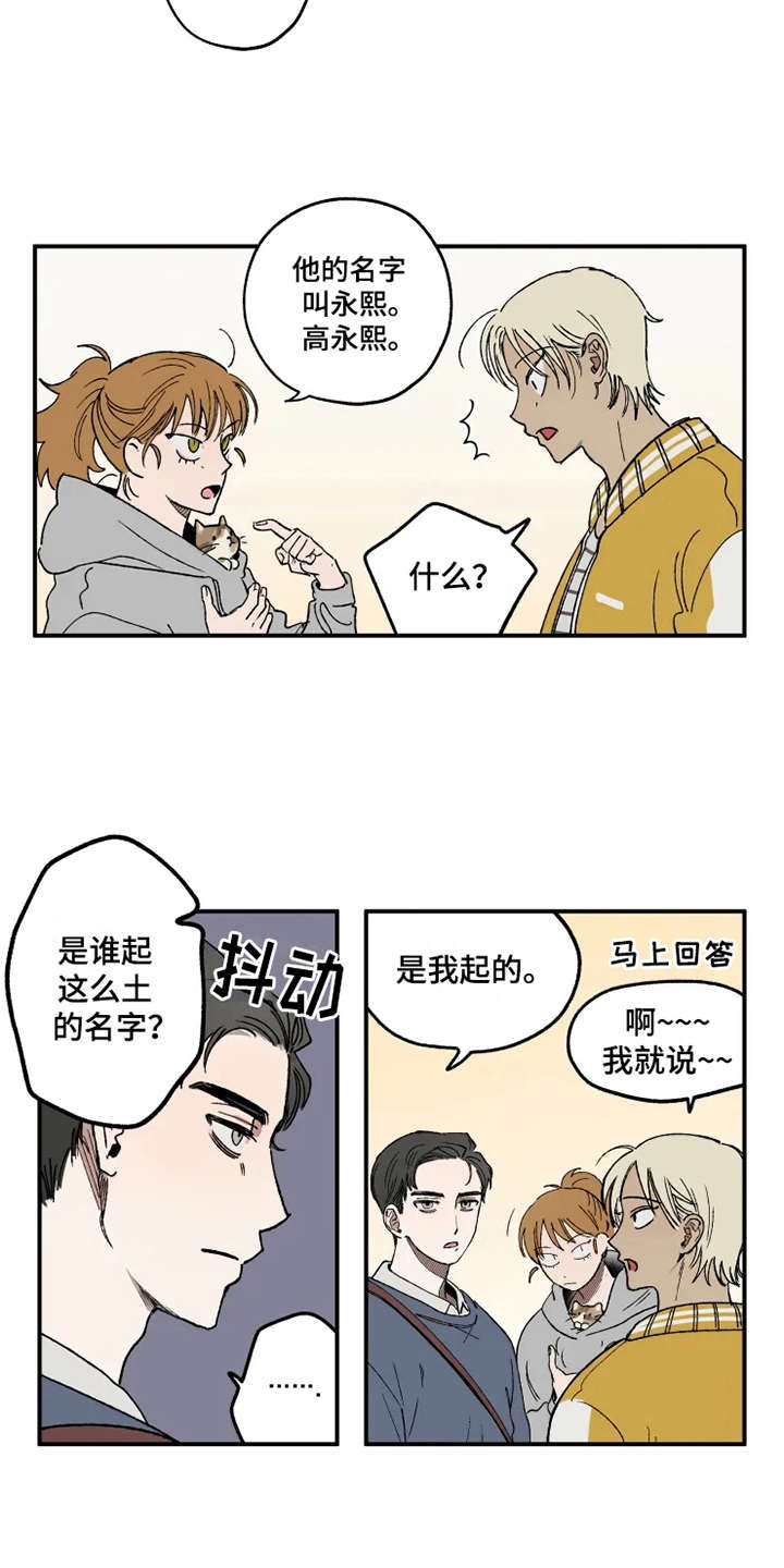 炽道漫画,第21章：很在意2图