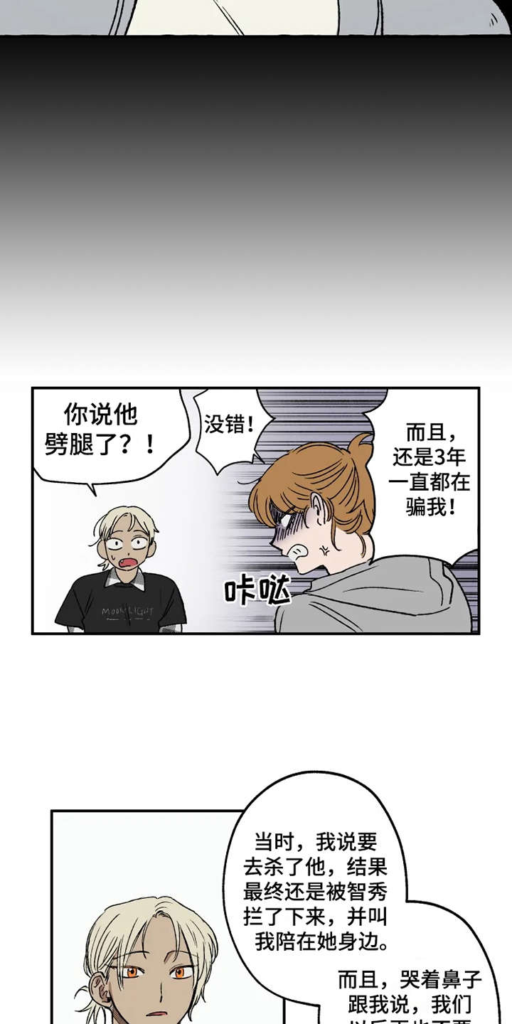 炽热和炙热有什么区别漫画,第16章：约会当日1图