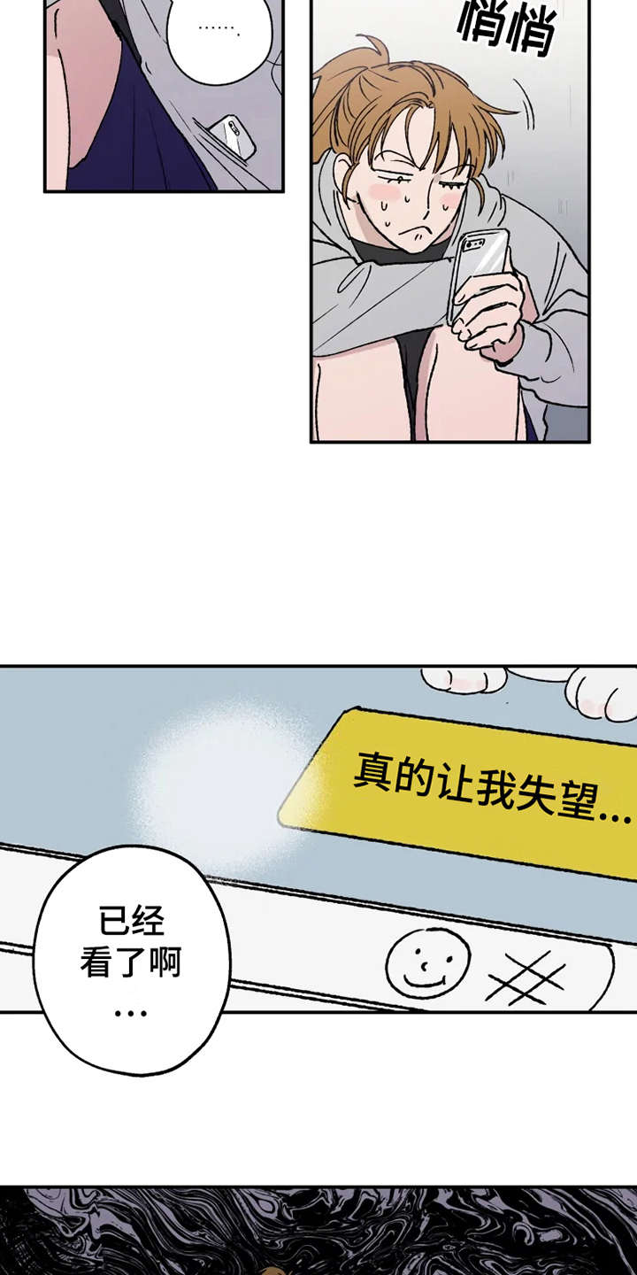 炽热小说全文免费阅读漫画,第25章：放鸽子2图