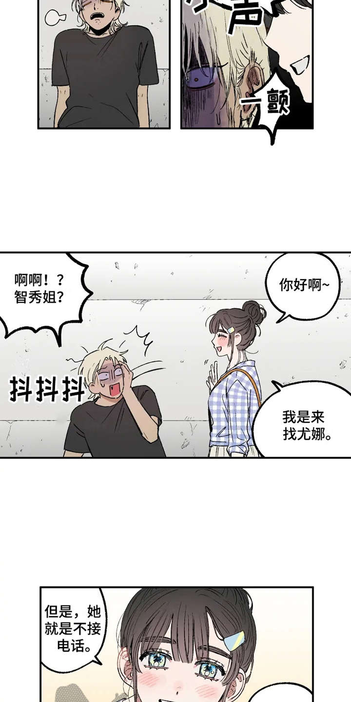 炽热狙击漫画,第27章：掰手腕1图
