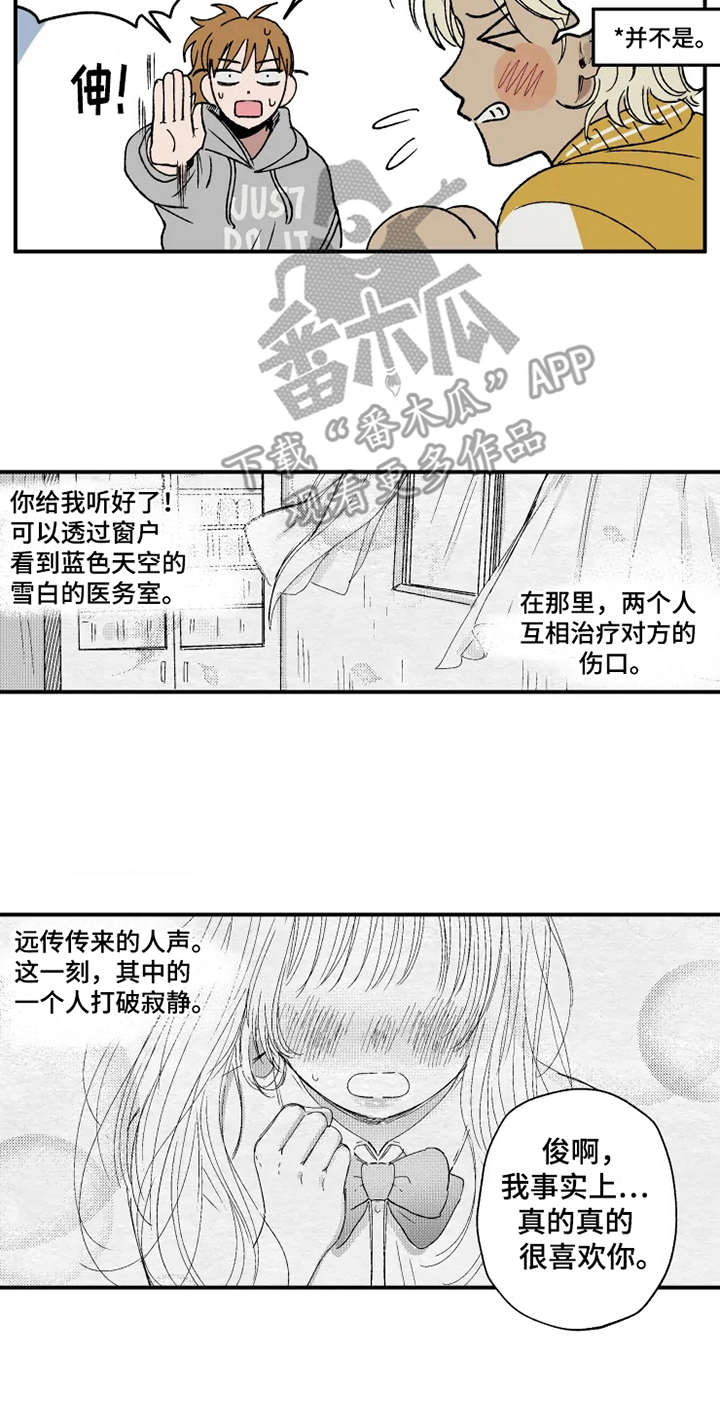 炽热魔符漫画,第23章：出谋划策2图