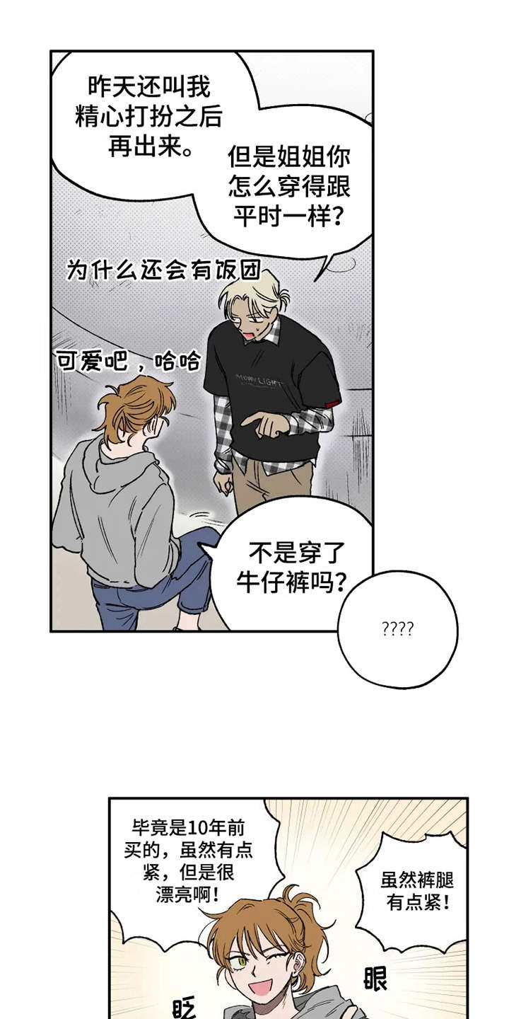 炽爱游戏泰剧漫画,第13章：挑衣服1图