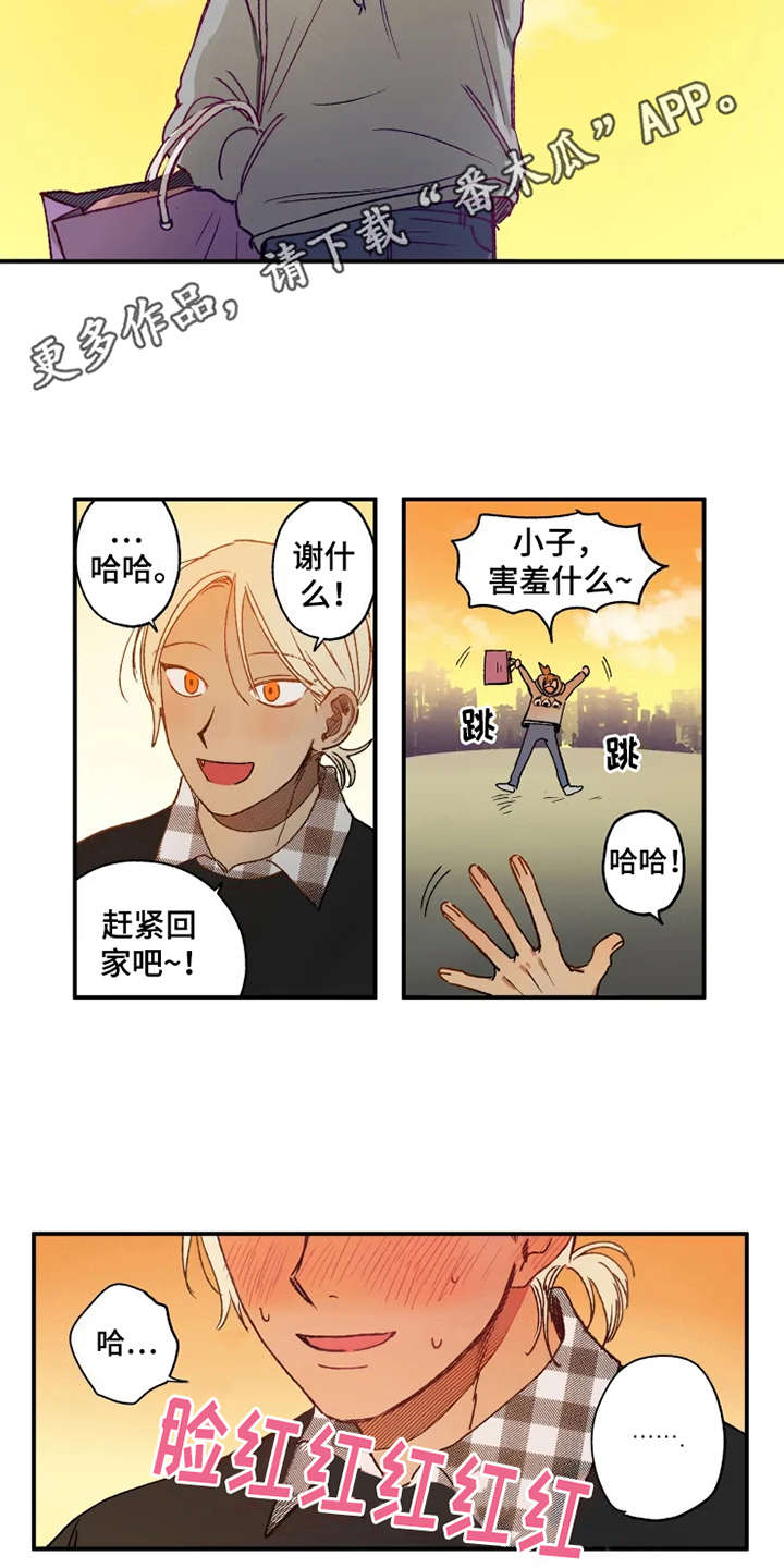 炽热追求漫画,第16章：约会当日1图