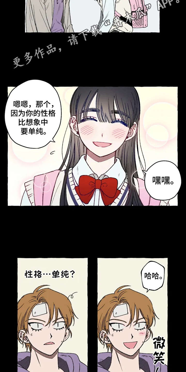 炽热战地漫画,第15章：亲切善良2图