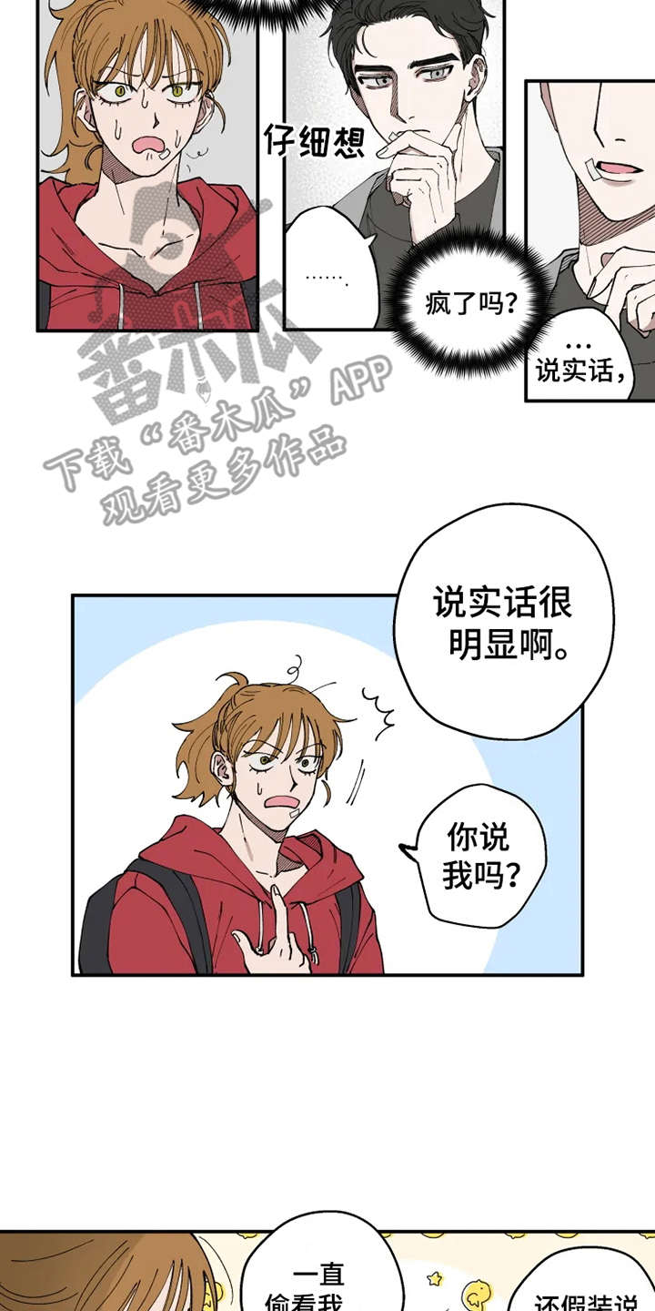 炽热的心漫画,第4章：我行我素2图