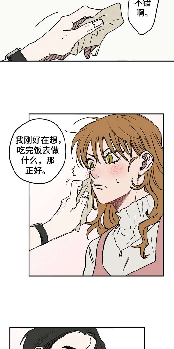 炽热追求漫画,第18章：游戏厅1图