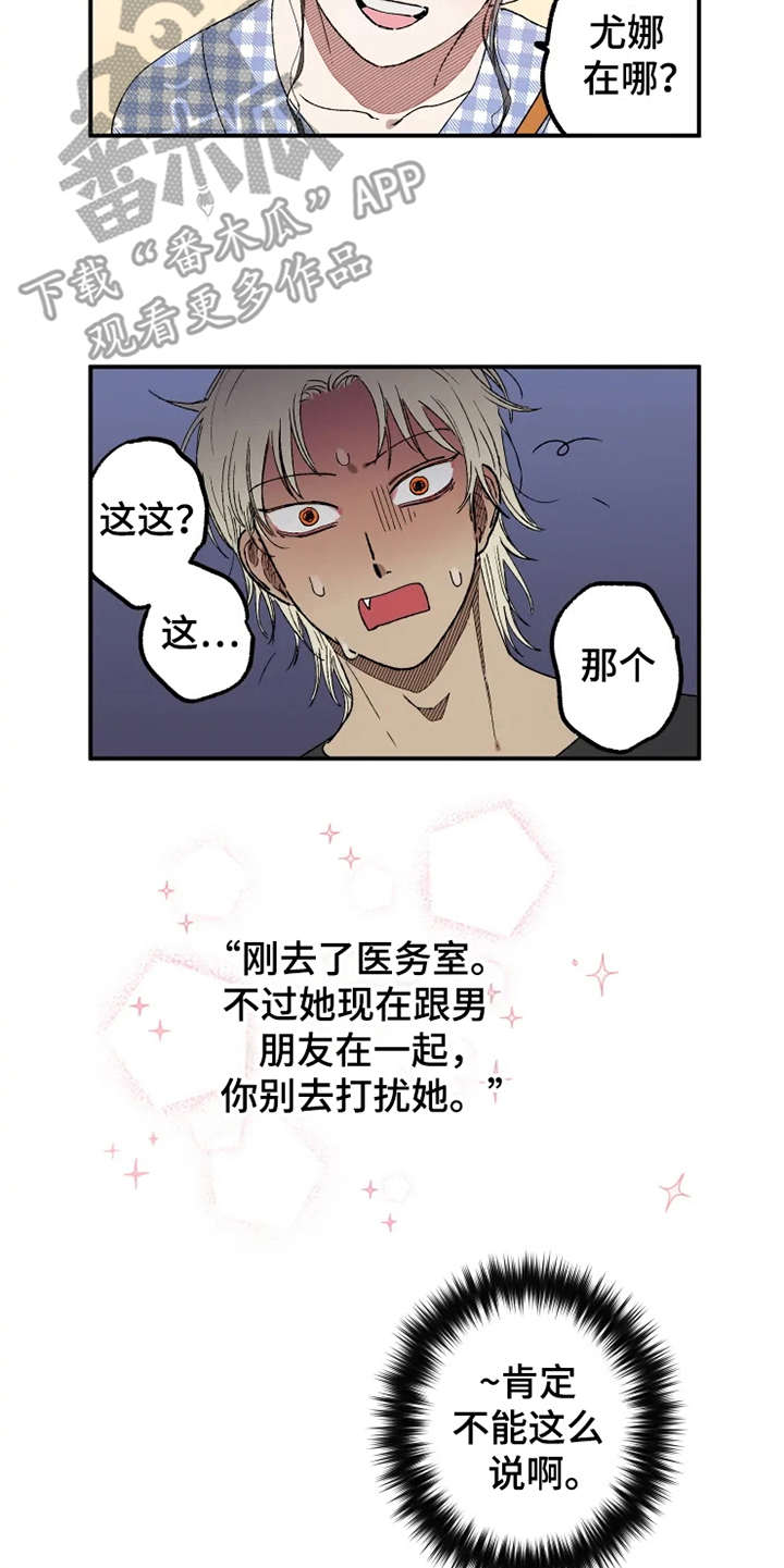 炽热狙击漫画,第27章：掰手腕2图