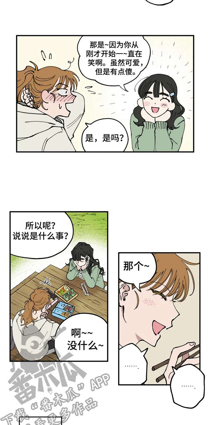 炽热游戏下载漫画,第5章：支支吾吾2图