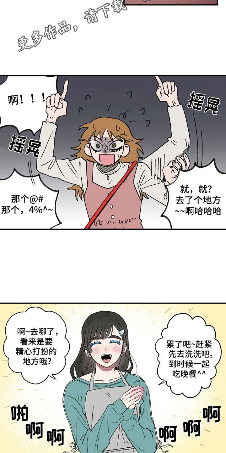 炽热魔符漫画,第20章：倒吊2图