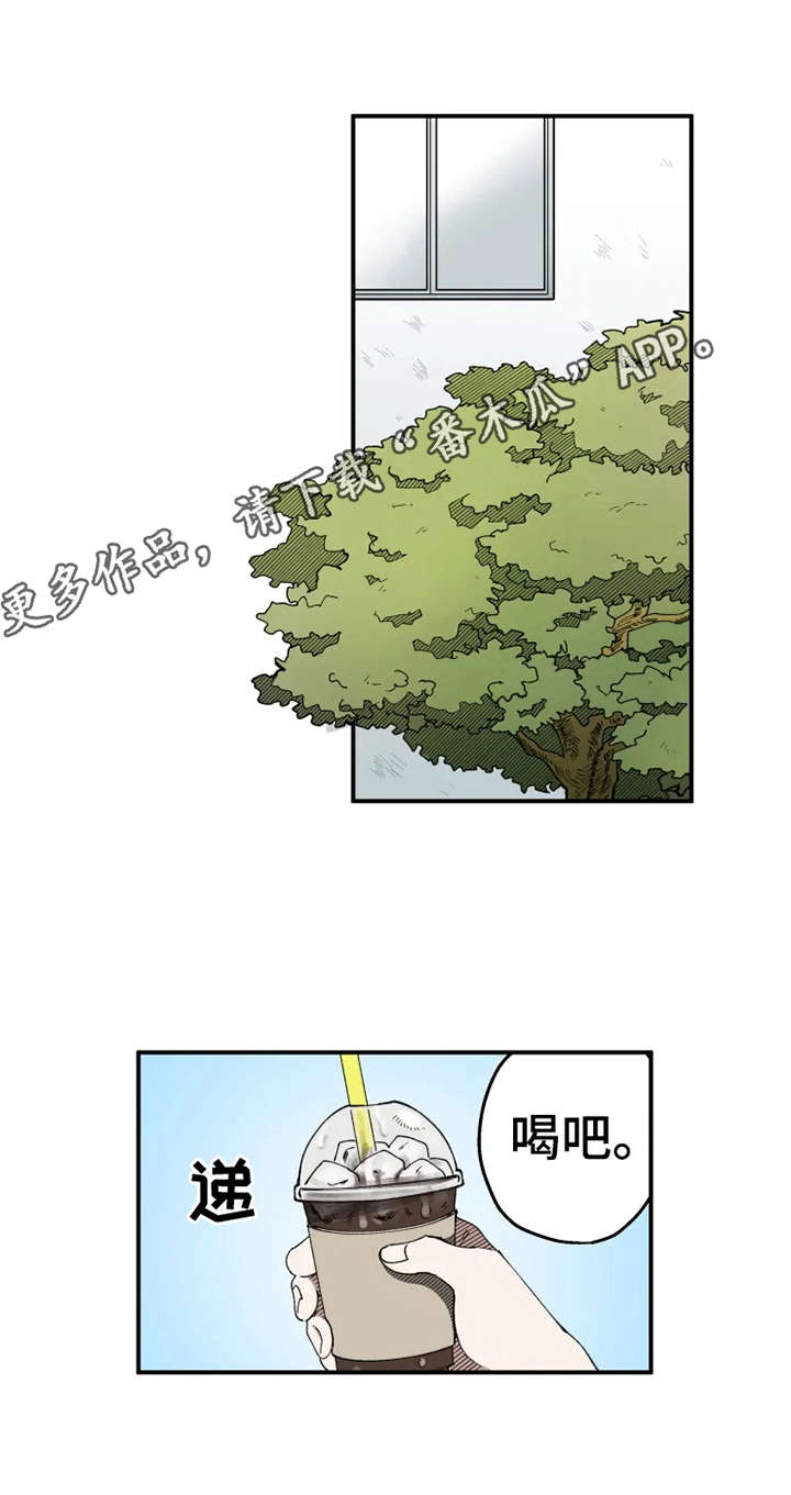 炽热追求漫画,第8章：猫咪2图