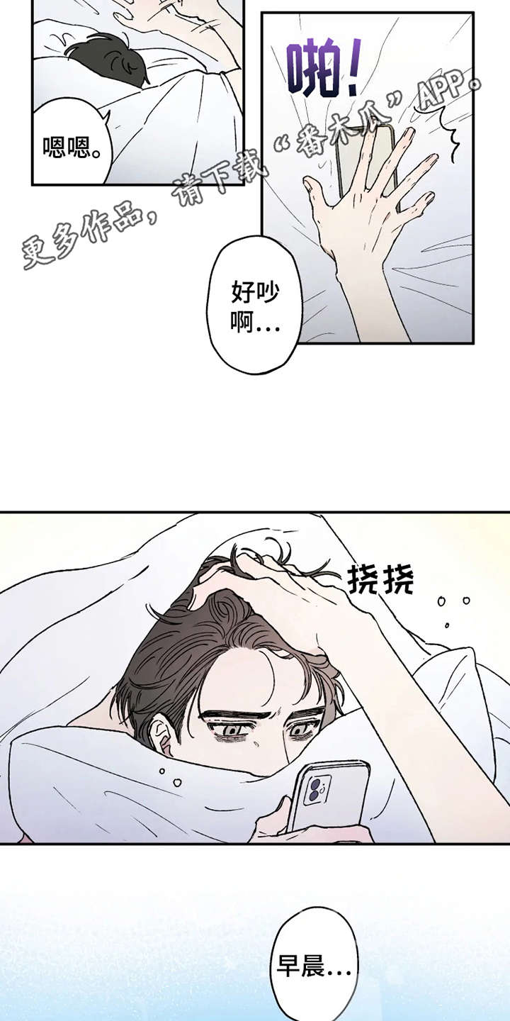 炽热战地2漫画,第20章：倒吊1图