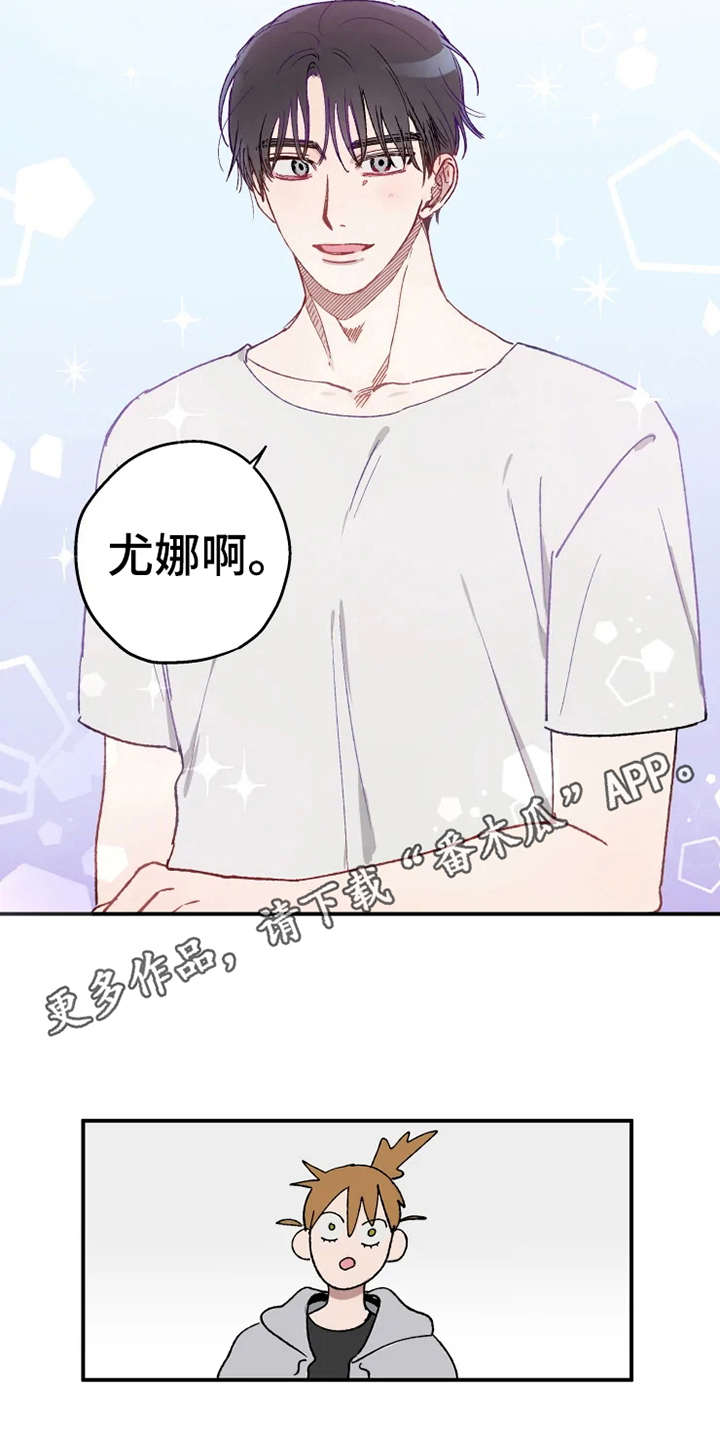 热血追求漫画,第26章：替身1图