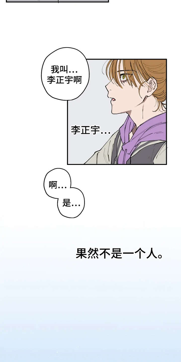 炽热狙击漫画,第2章：渣男2图
