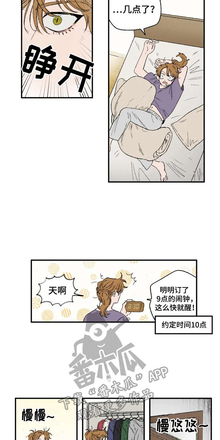 炽热百科漫画,第12章：碍眼2图