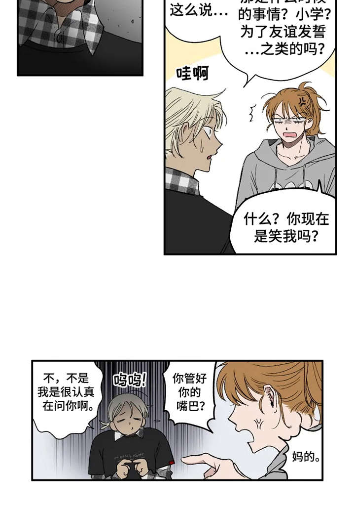 炽热狙击漫画,第14章：心跳加速2图