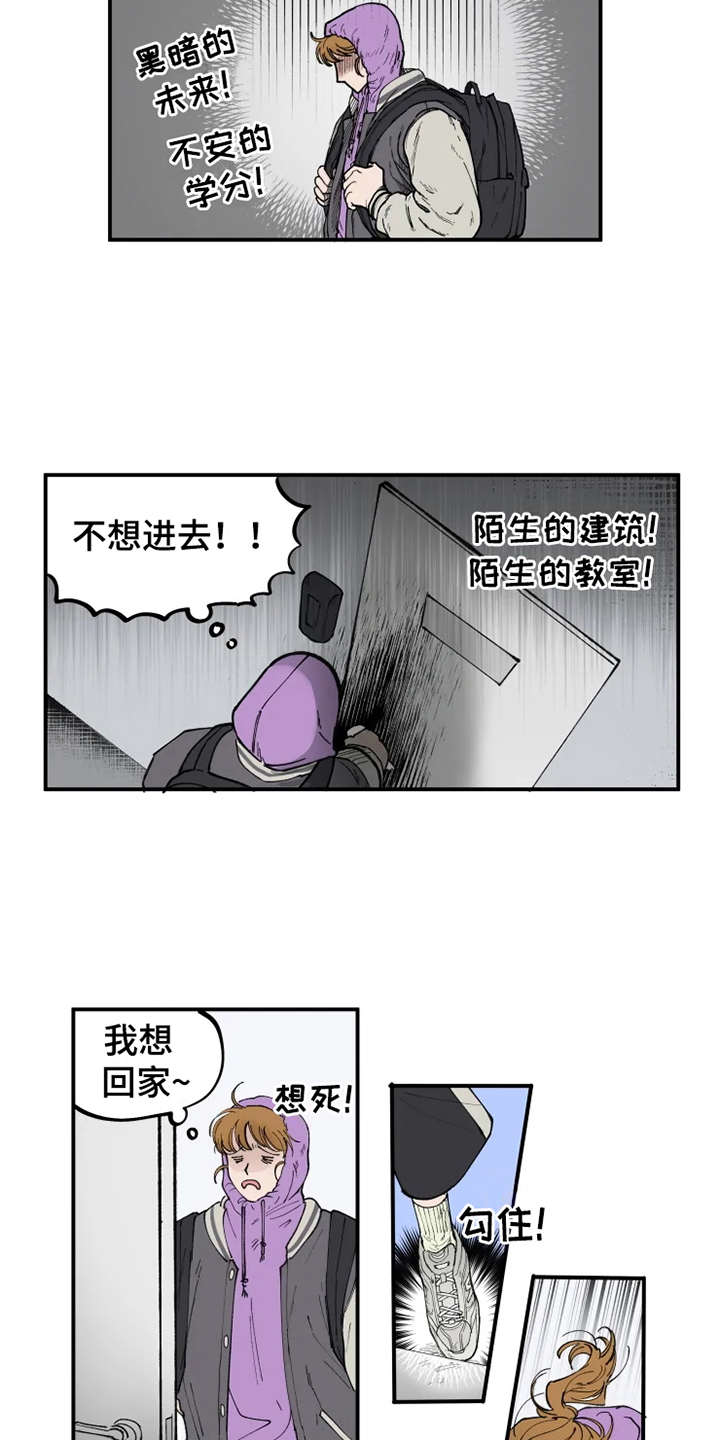 对美好爱情的炽热追求漫画,第1章：很眼熟1图