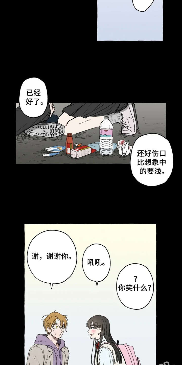 炽热战地漫画,第15章：亲切善良1图