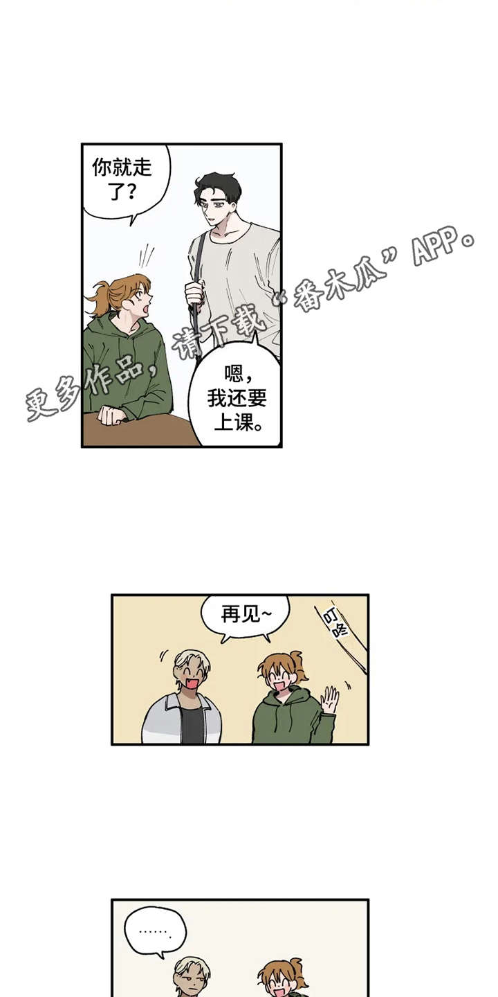 炽热火丛漫画,第12章：碍眼2图