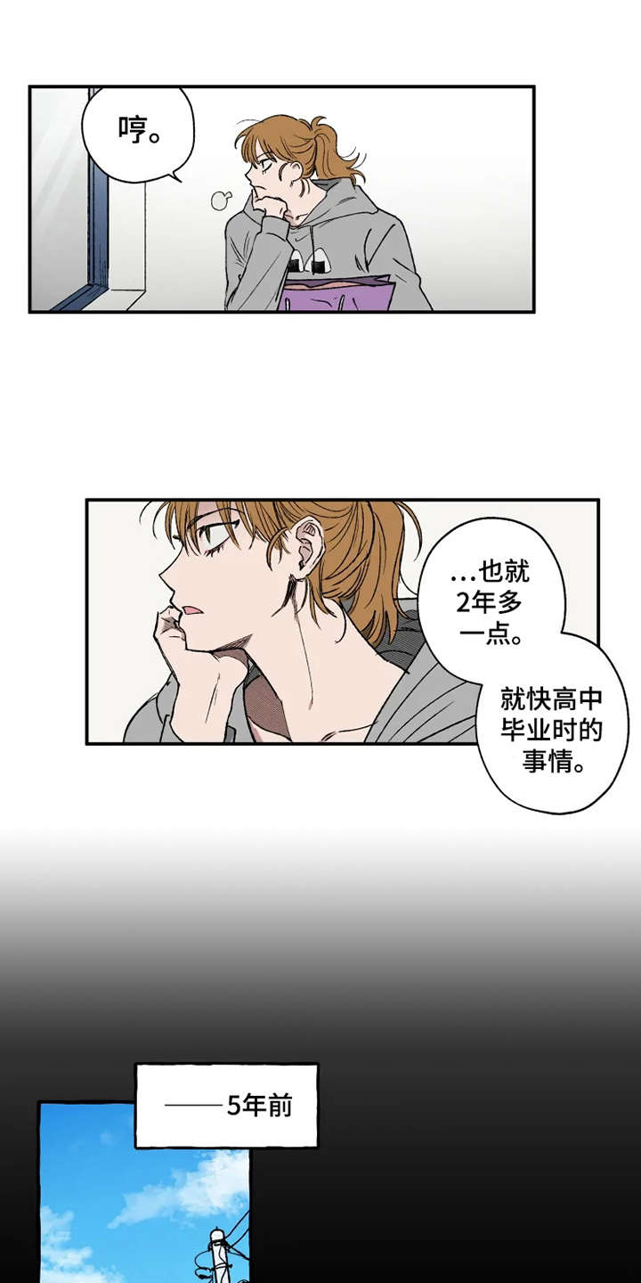 对美好爱情的炽热追求漫画,第15章：亲切善良1图