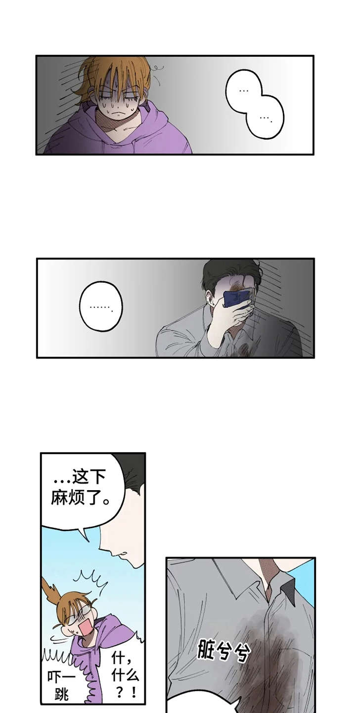 炽热怎么读漫画,第9章：不合身1图