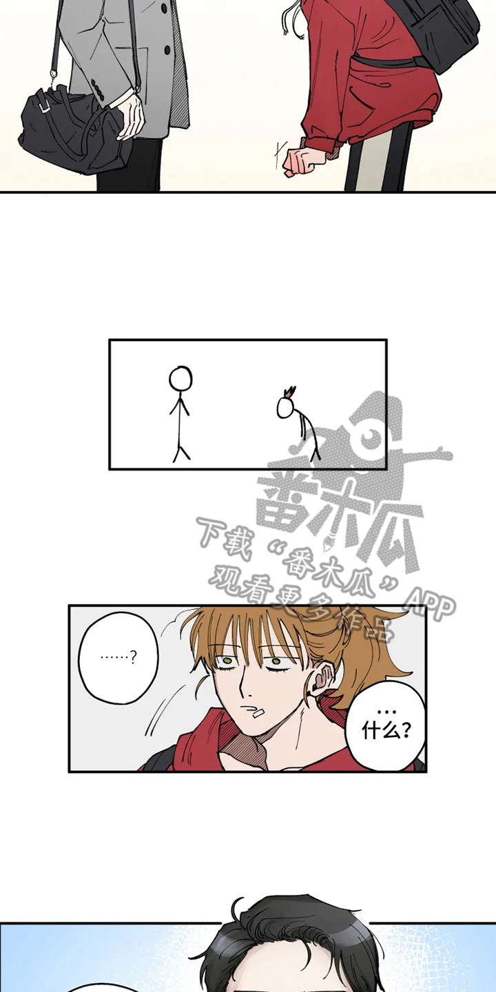 炽热追求漫画,第4章：我行我素2图