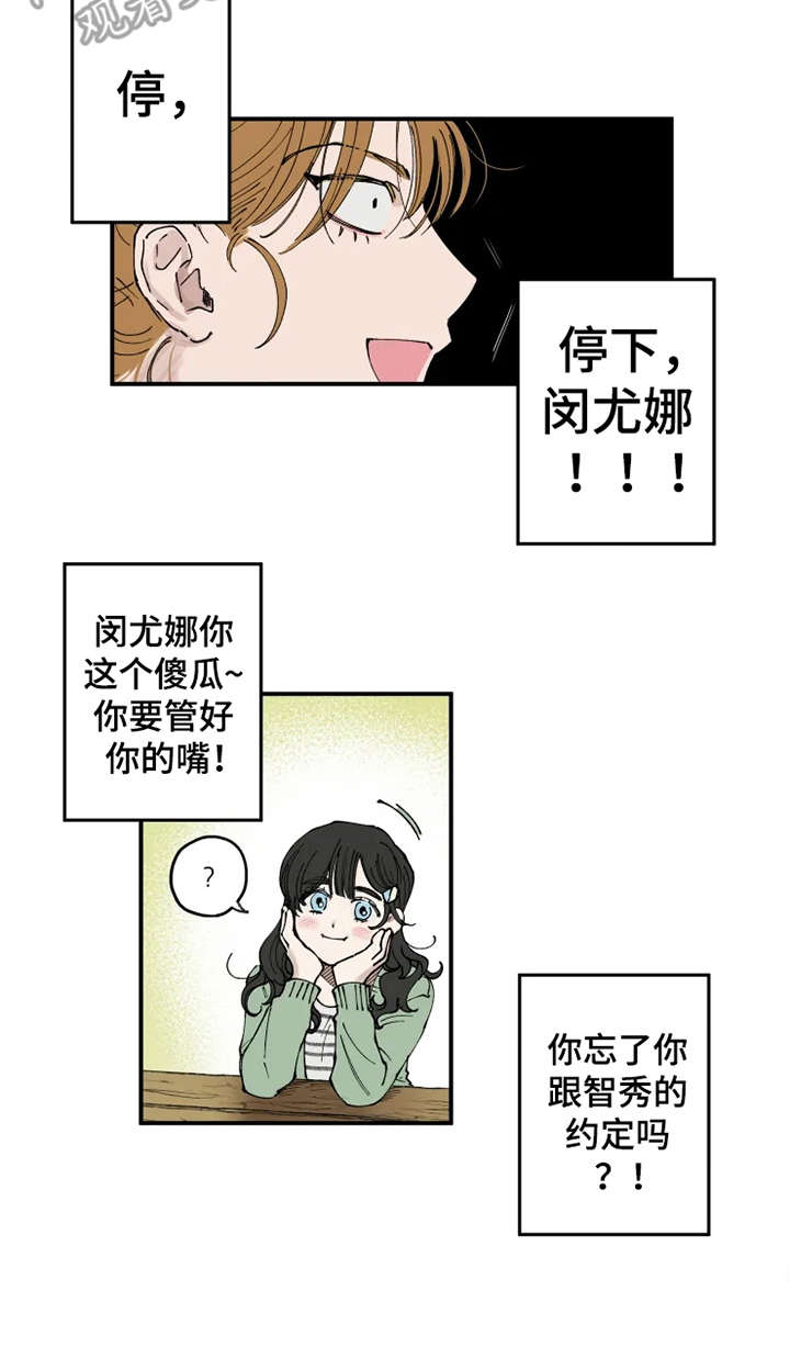 炽热小说全文免费阅读漫画,第5章：支支吾吾1图