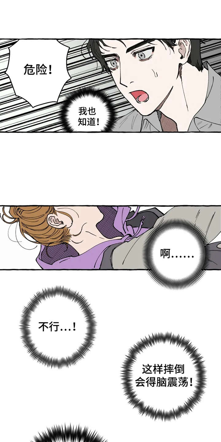 炙热追求漫画,第3章：意外2图