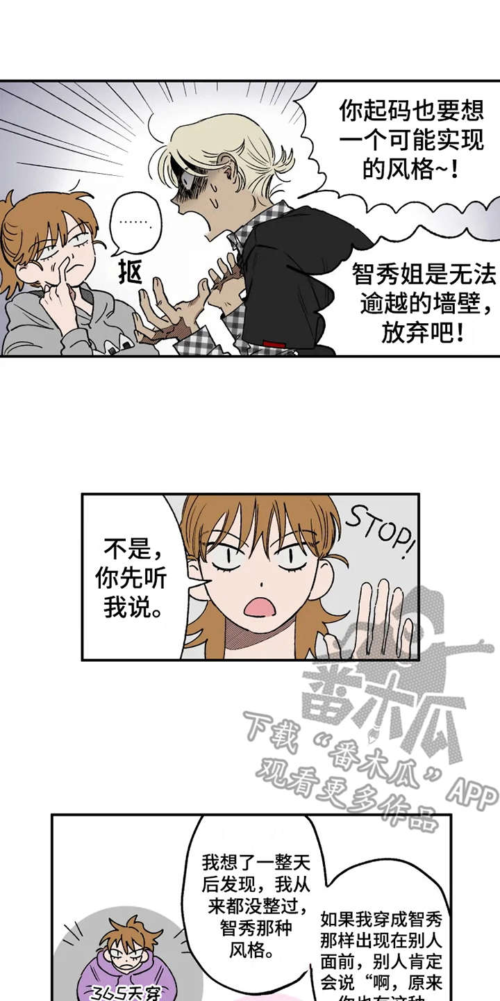 炽热追求叶简裴应寒漫画,第13章：挑衣服2图