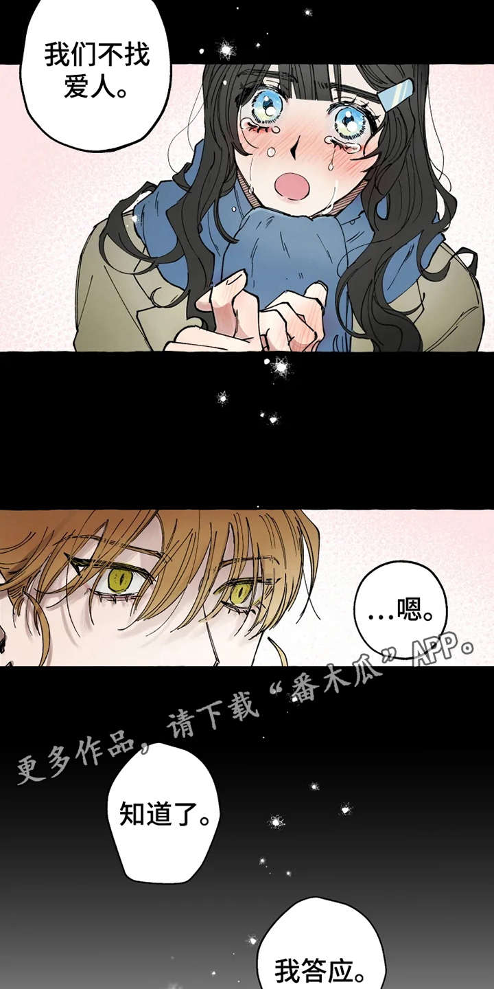 炽热拼音漫画,第5章：支支吾吾1图