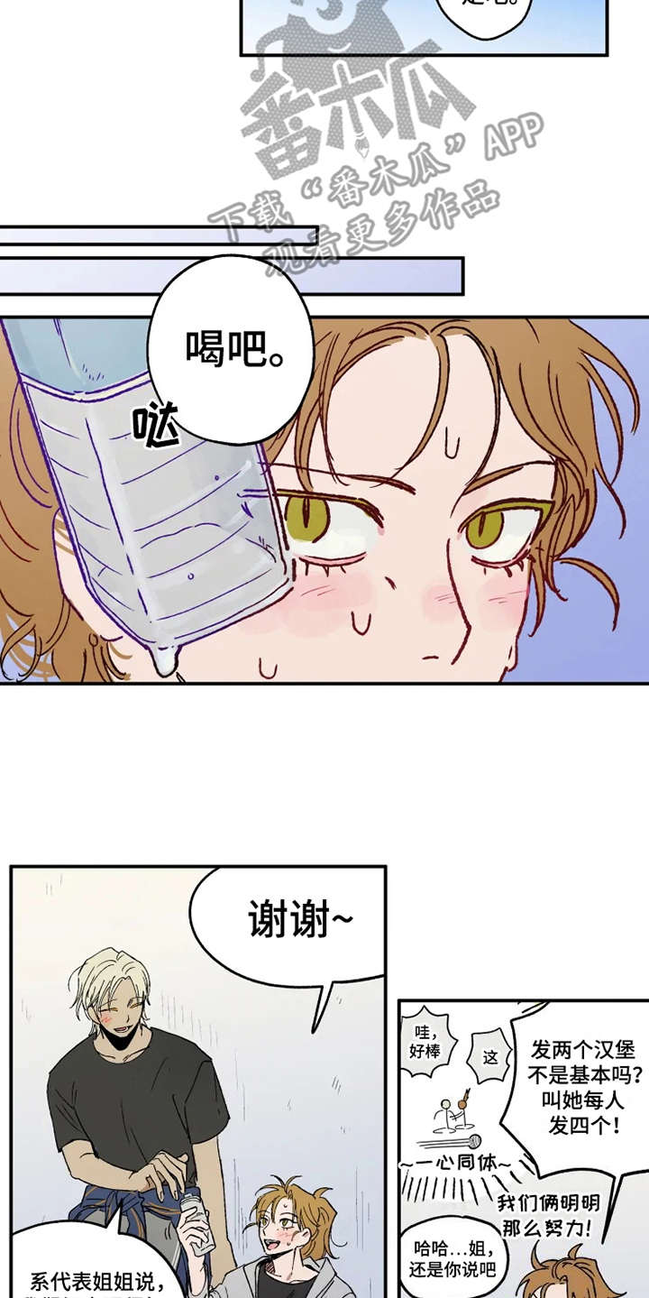 炽热的爱免费观看完整版漫画,第25章：放鸽子2图