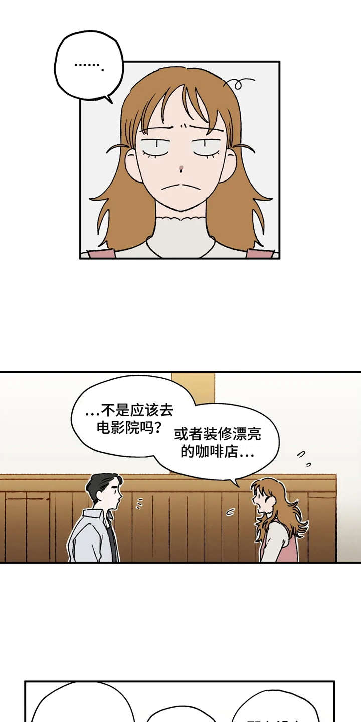 炽怎么读漫画,第18章：游戏厅1图