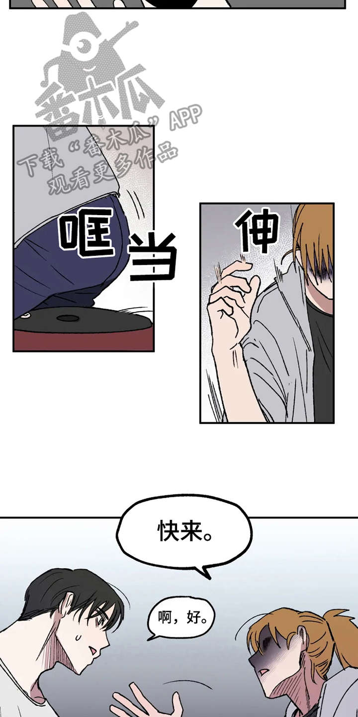 炽热板甲护手漫画,第26章：替身1图