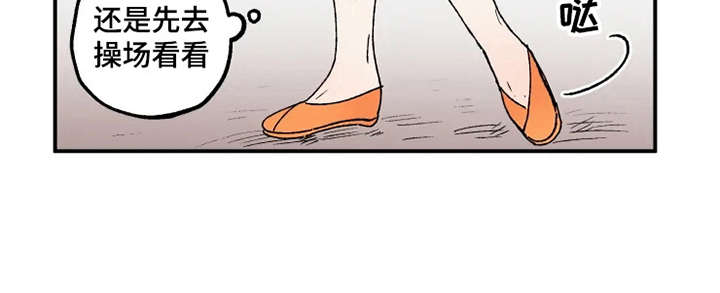 炽热狙击漫画,第26章：替身1图