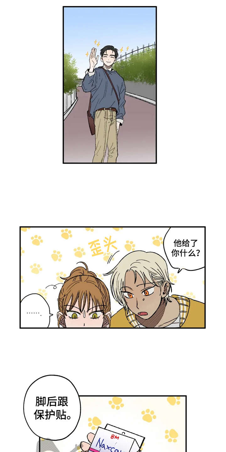 炽热狙击漫画,第21章：很在意2图