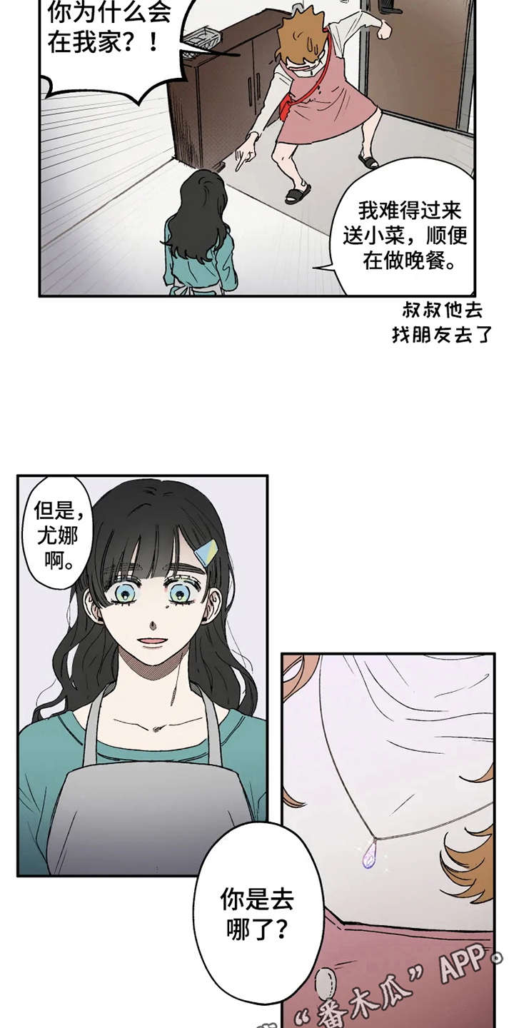 炽热魔符漫画,第20章：倒吊1图