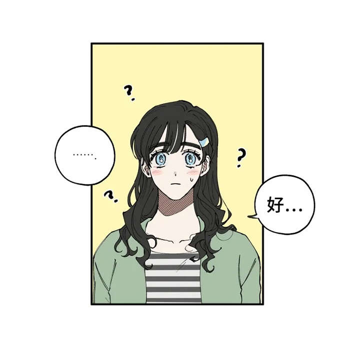 炽热狙击漫画,第5章：支支吾吾1图