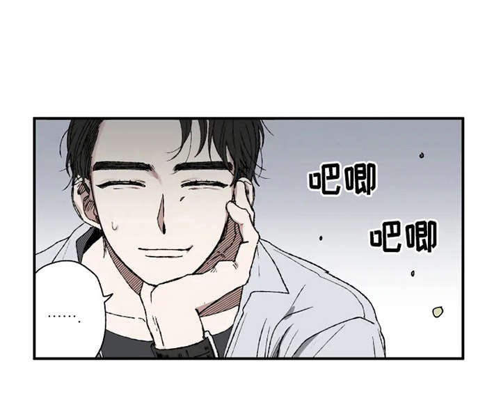 炽热追求漫画,第17章：抱怨1图