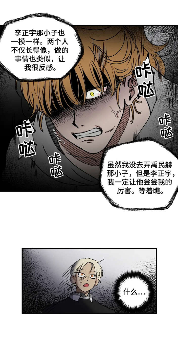 追求自由的炽热漫画,第16章：约会当日2图