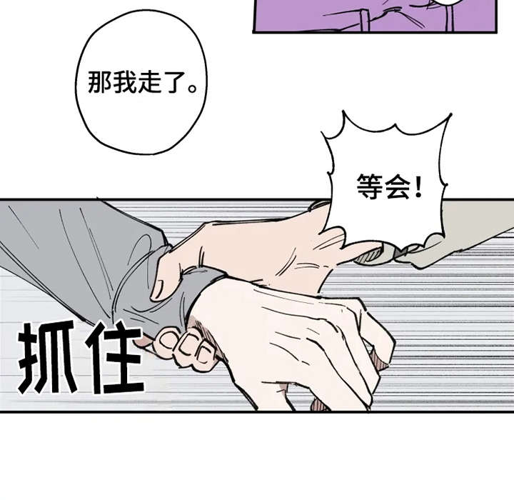 范熙壬的崇高追求和炽热情怀漫画,第2章：渣男2图