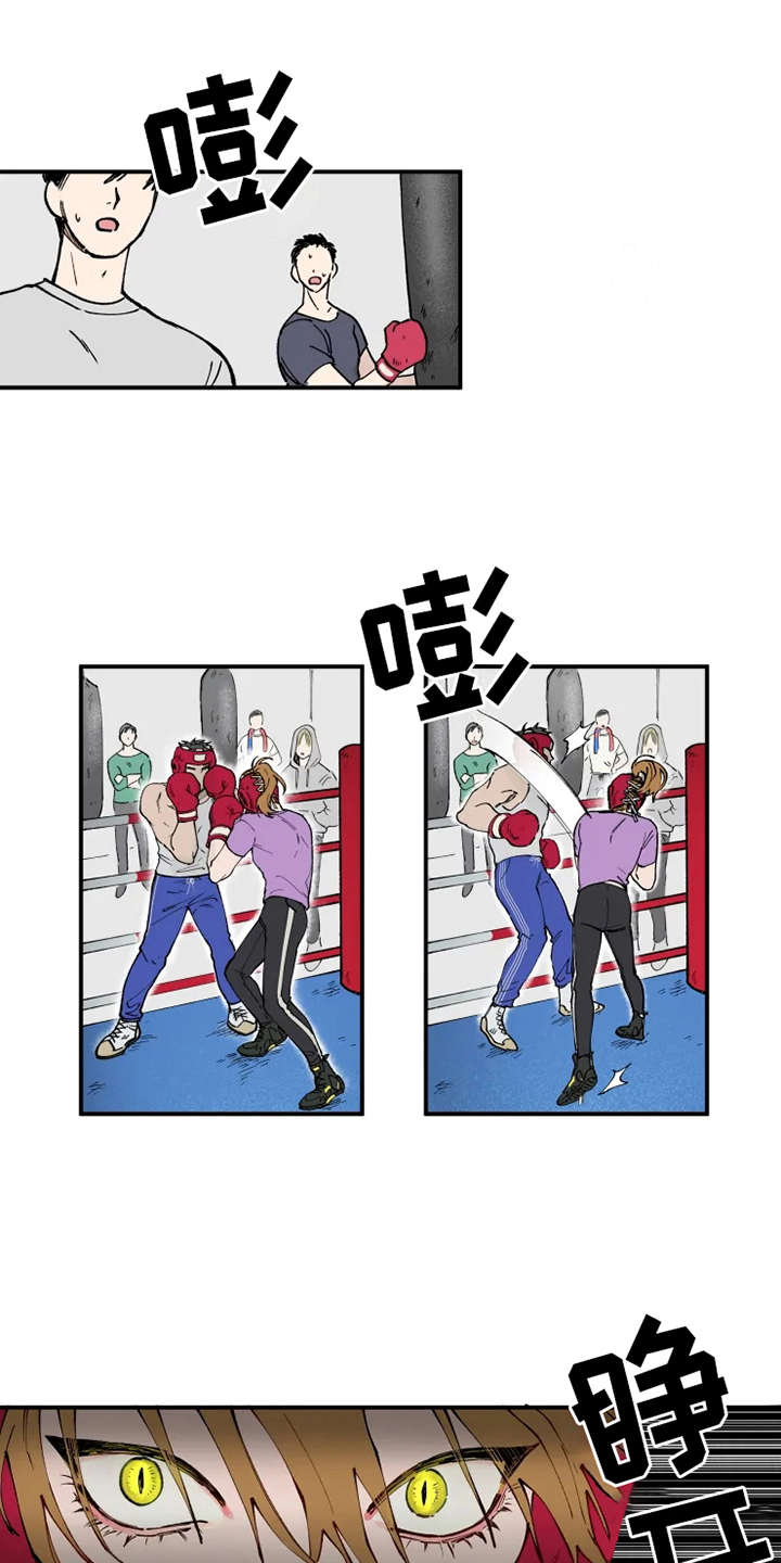 炽热什么意思漫画,第1章：很眼熟1图