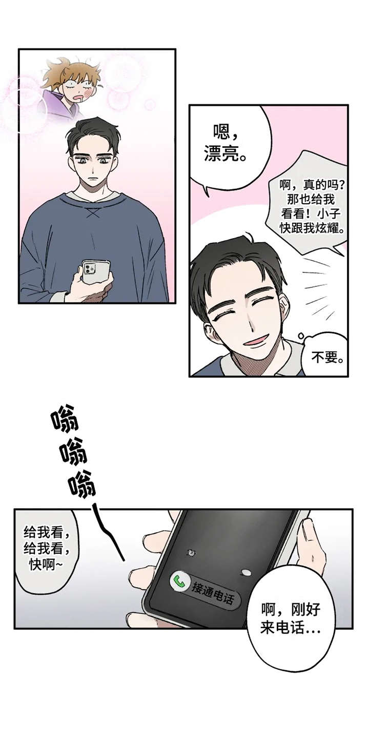 炽热追求漫画,第22章：郁闷1图