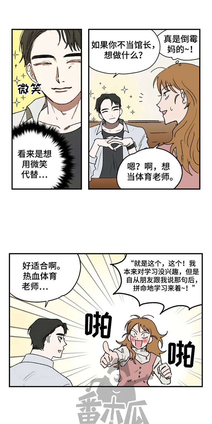 炽热追求漫画,第18章：游戏厅1图