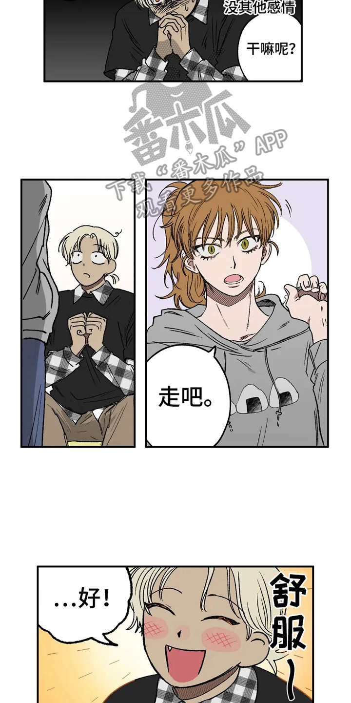 炽热追求漫画,第14章：心跳加速2图