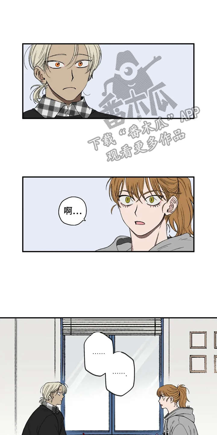 追求自由的炽热漫画,第14章：心跳加速2图