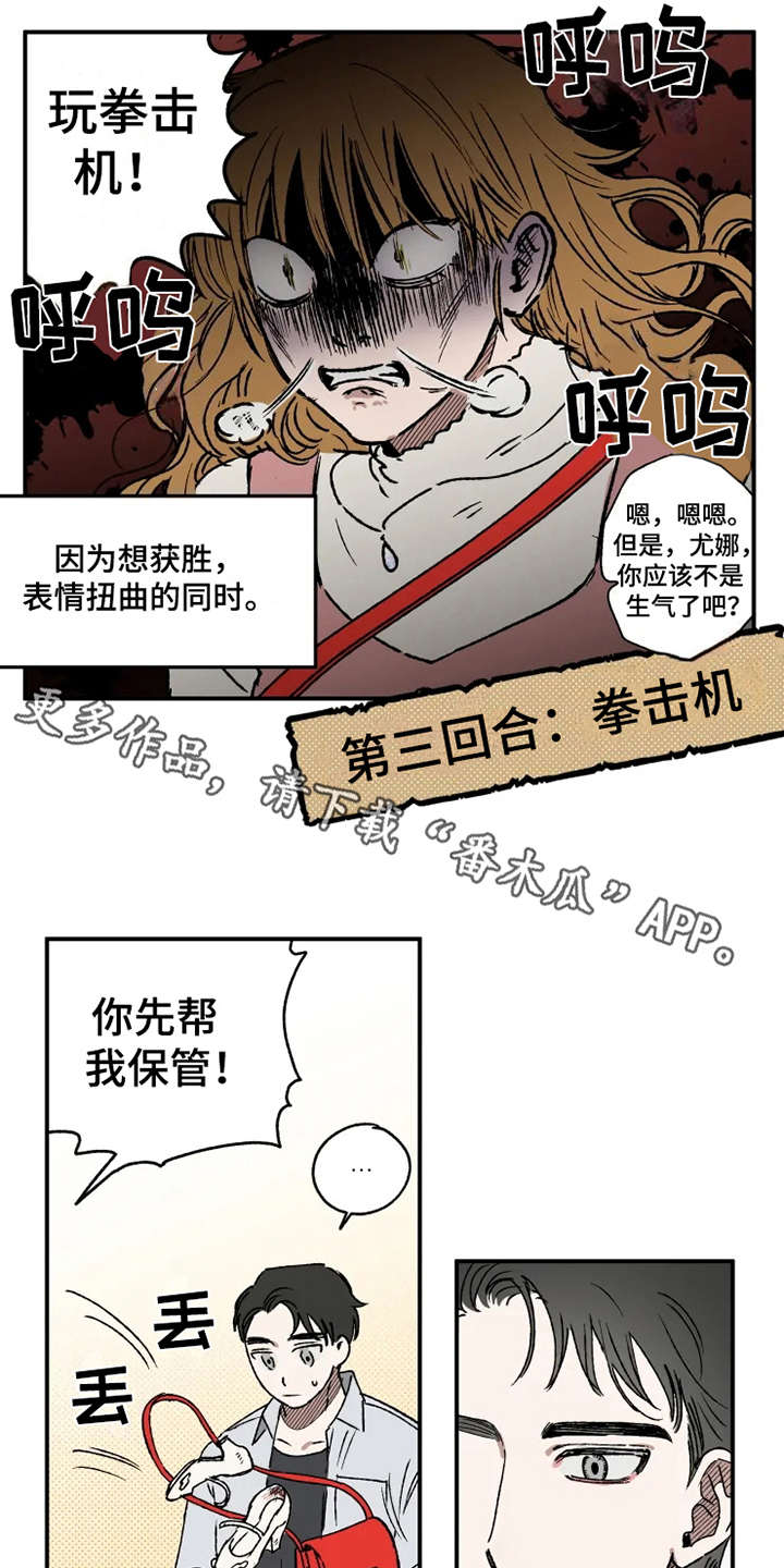 炽热爱情漫画,第19章：胜负欲2图