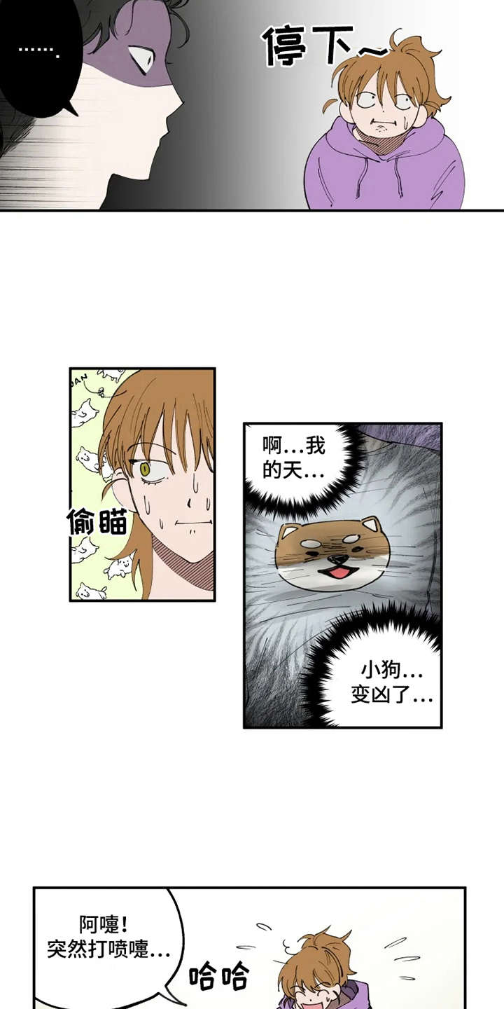 炽热怎么读漫画,第9章：不合身1图